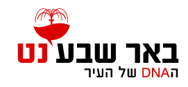 באר שבע נט